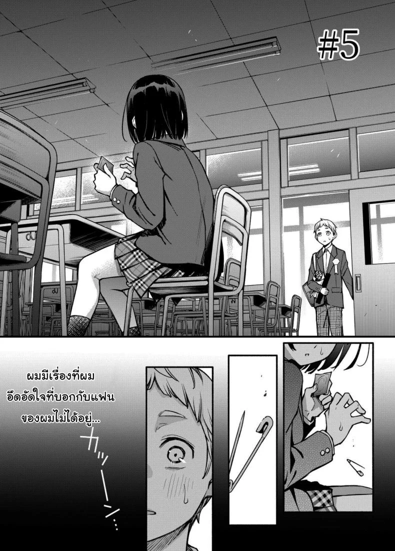 อ่านโดจิน ประสบการณ์แรกที่ทำให้ทั้งคู่เปลี่ยนไปตลอดกาล ตอนที่ 3 [Dojiro Books (Dojiro)] หน้าที่ 38