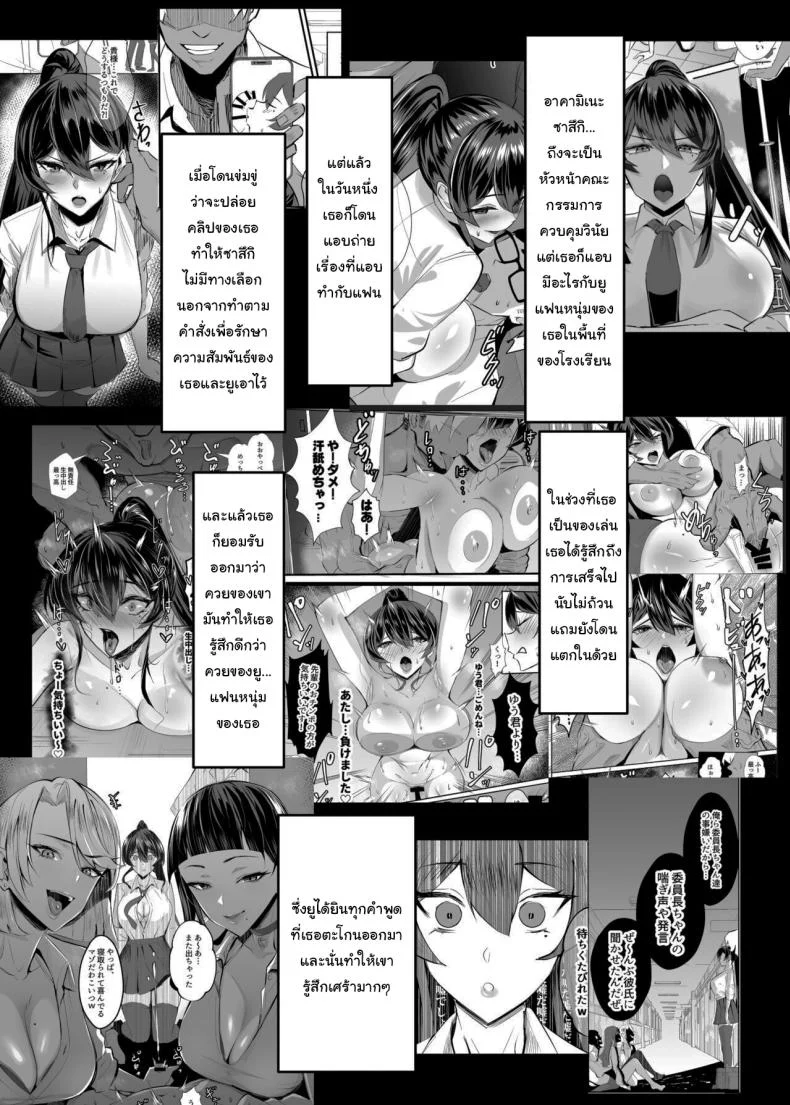 อ่านโดจิน Kuppuku ~Fuuki Iinchou wa Odosarete Netorarete…~ ตอนที่ 2 แปลไทย หน้าที่ 2