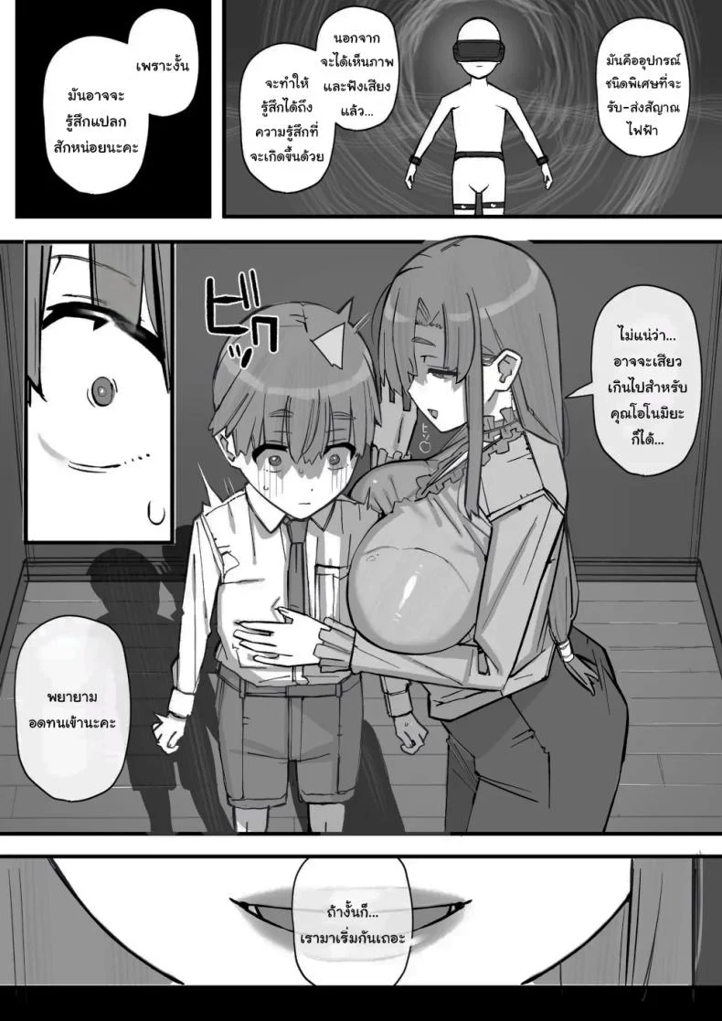 อ่านโดจิน ฝึกวิชาป้องกันตัวกับครู [Short kami] อ่านฟรี หน้าที่ 21