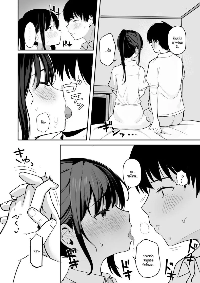 อ่านโดจิน หากย้อนเวลากลับไปได้ ฉันจะทำให้ทุกอย่างสมบูรณ์แบบ (Akadashi) แปลไทย หน้าที่ 17