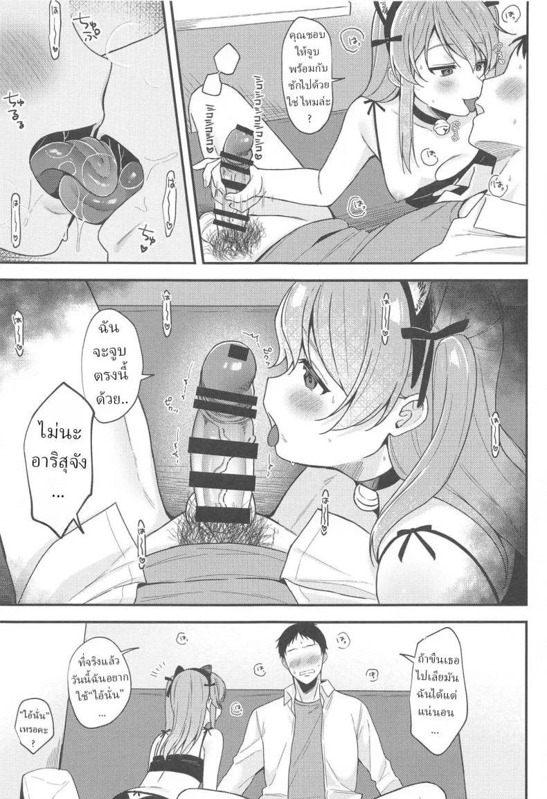 สาวน้อยที่เป็นอันดับหนึ่งในใจฉัน (Ruruepa) แปลไทย 45 อ่านโดจิน สาวน้อยที่เป็นอันดับหนึ่งในใจฉัน (Ruruepa) แปลไทย หน้าที่ 9
