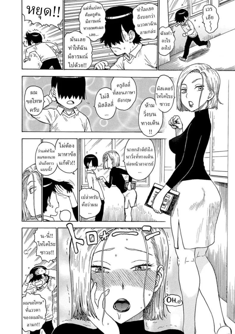 อ่านโดจิน สายตาที่ทำให้ทนไม่ไหว [Karma Tatsurou] หน้าที่ 4