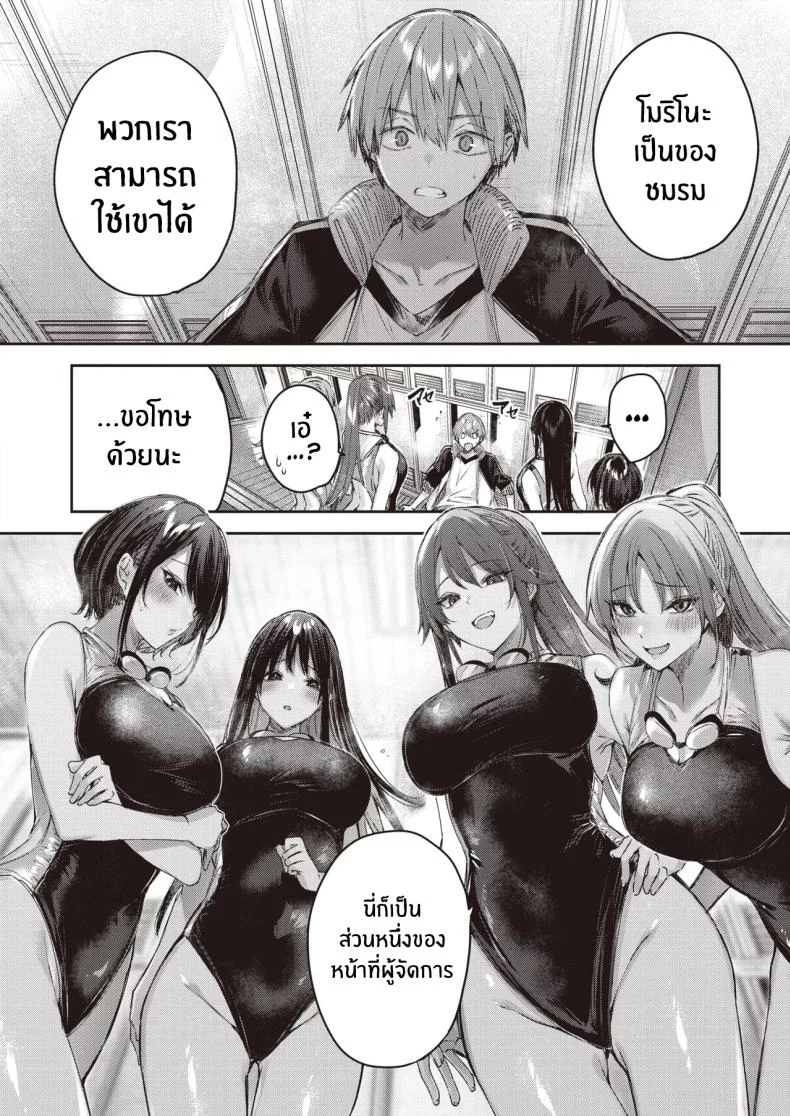 อ่านโดจิน ผู้จัดการทีมที่ต้องดูแลสาวๆ ด้วยวิธีพิเศษ [Kakao] หน้าที่ 25