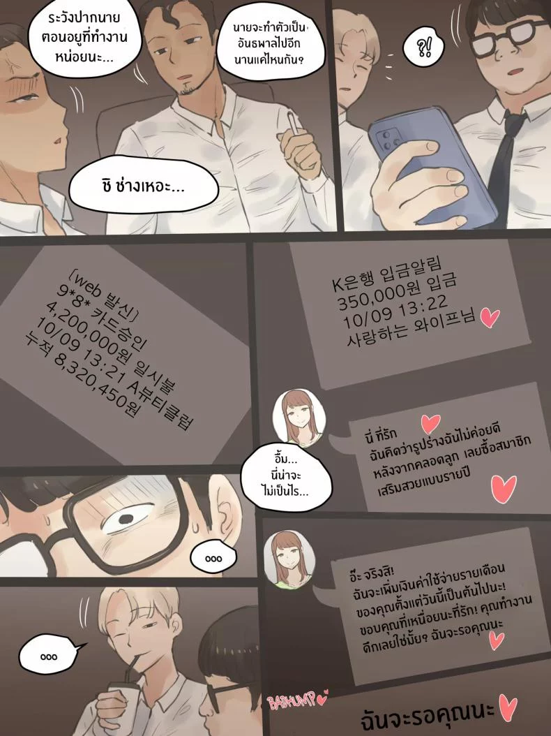 อ่านโดจิน ความทรงจำที่ไม่เคยจางหาย [Laliberte] แปลไทย หน้าที่ 14