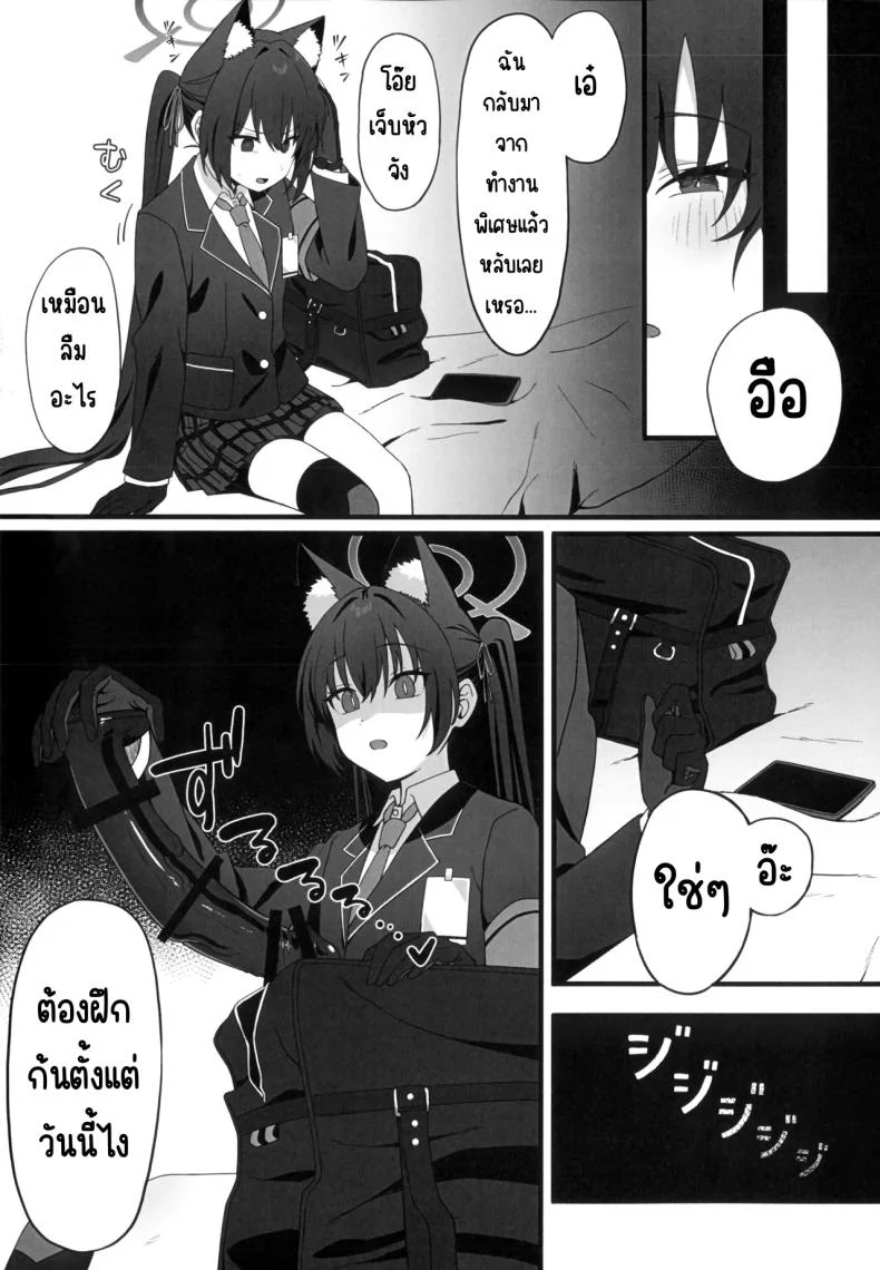 อ่านโดจิน ทำให้ทุกอย่างเป็นไปตามใจ สะกดจิตสภานักเรียน (Ragu) แปลไทย หน้าที่ 5