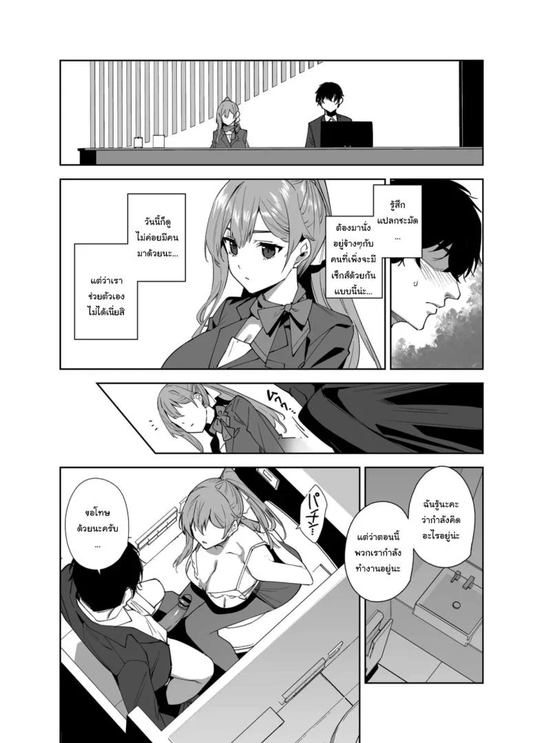 สาวออฟฟิศที่เข้ามาใหม่ และเลือกมอบร่างกายให้ฉันในคืนแรก ตอนที่ 2 (Tomohiro Kai) แปลไทย 161 อ่านโดจิน สาวออฟฟิศที่เข้ามาใหม่ และเลือกมอบร่างกายให้ฉันในคืนแรก ตอนที่ 2 (Tomohiro Kai) แปลไทย หน้าที่ 41