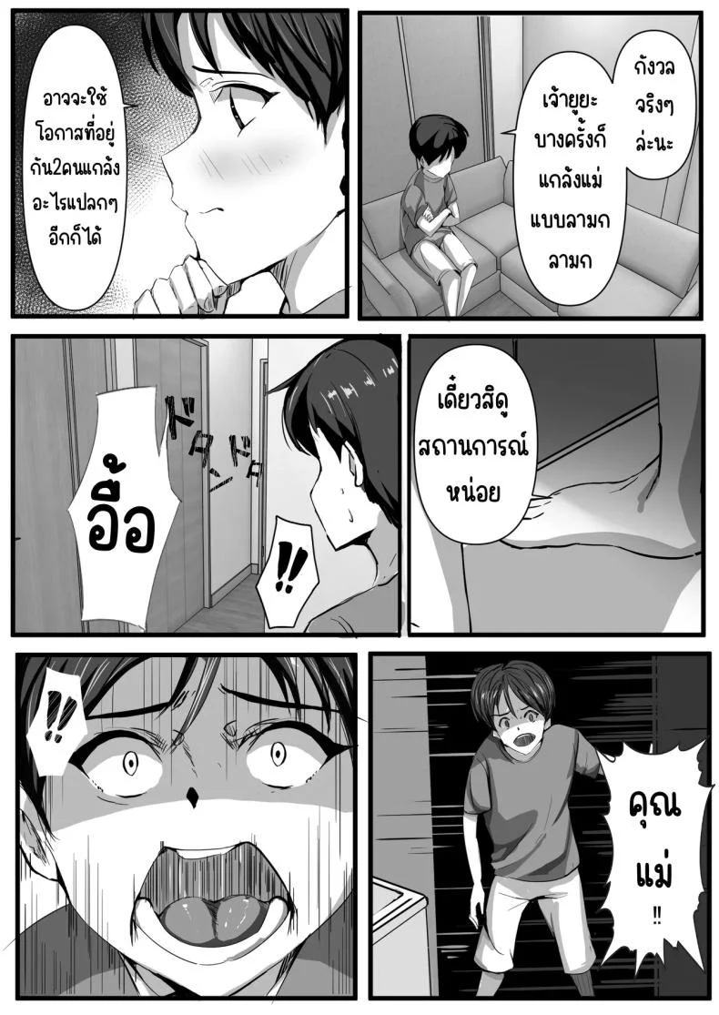 อ่านโดจิน สัญญาแปลกๆ ที่ทำให้ฉันต้องเย็ดเธอทุกวัน [Asuhaa] แปลไทย หน้าที่ 14