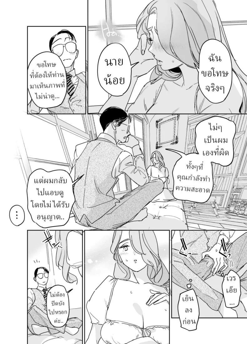 อ่านโดจิน Onizuka Frill พี่เลี้ยงร้อนแรง แปลไทย หน้าที่ 20