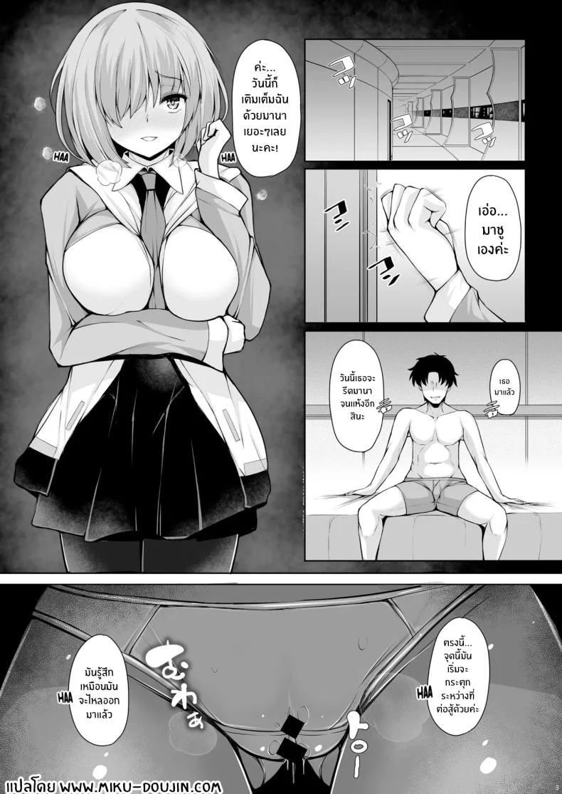 อ่านโดจิน รุ่นพี่คือชีวิตของฉัน (Koza) (FateGrand Order) หน้าที่ 2