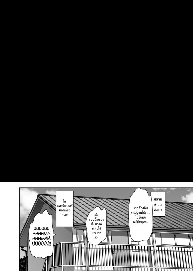 อ่านโดจิน ความทรงจำเก่าแก่ที่ไม่อาจลืม (Taira Tsukune) แปลไทย หน้าที่ 55