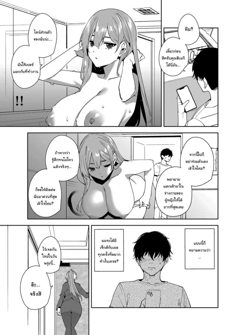 สาวออฟฟิศที่เข้ามาใหม่ และเลือกมอบร่างกายให้ฉันในคืนแรก ตอนที่ 2 (Tomohiro Kai) แปลไทย 152 อ่านโดจิน สาวออฟฟิศที่เข้ามาใหม่ และเลือกมอบร่างกายให้ฉันในคืนแรก ตอนที่ 2 (Tomohiro Kai) แปลไทย หน้าที่ 32
