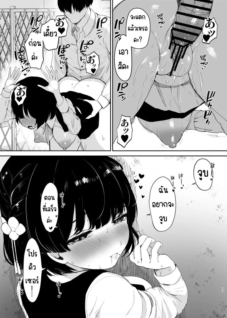 ขาดเธอไม่ได้จริงๆ เพราะเธอคือยาเสียว (Muchipan) (Gakuen IDOLM@STER) 66 อ่านโดจิน ขาดเธอไม่ได้จริงๆ เพราะเธอคือยาเสียว (Muchipan) (Gakuen IDOLM@STER) หน้าที่ 14