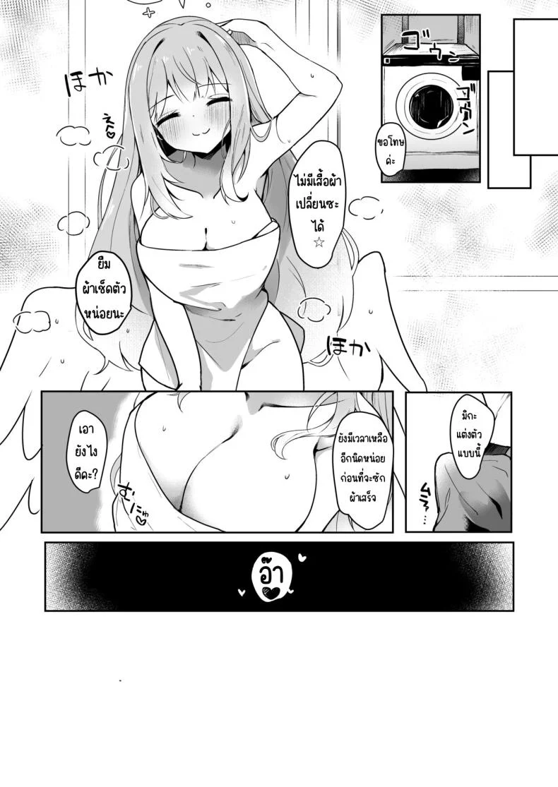 พันธสัญญากับเจ้าหญิง ที่ผูกมัดเราตลอดไป (Hinata Yuu) แปลไทย 78 อ่านโดจิน พันธสัญญากับเจ้าหญิง ที่ผูกมัดเราตลอดไป (Hinata Yuu) แปลไทย หน้าที่ 26