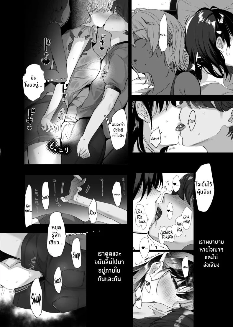 อ่านโดจิน ความทรงจำเก่าแก่ที่ไม่อาจลืม (Taira Tsukune) แปลไทย หน้าที่ 13
