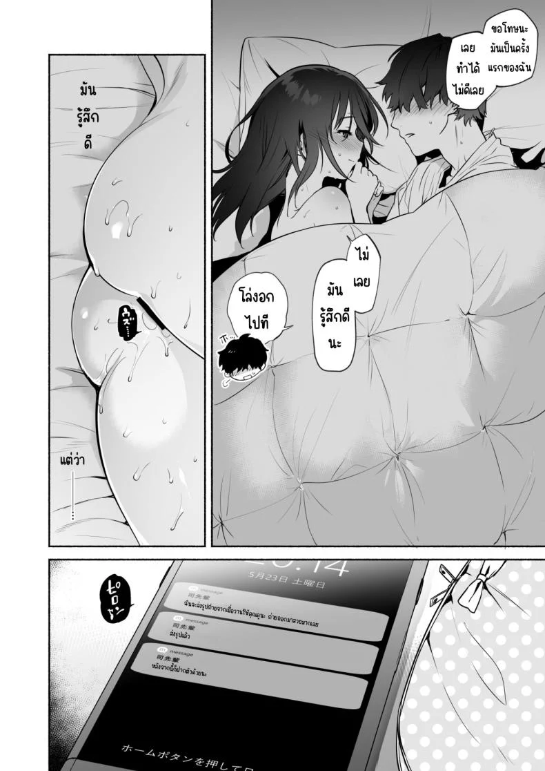 อ่านโดจิน ก่อนที่เธอจะเป็นของใคร ฉันจะทำให้เธอเป็นของฉันก่อน (Yuzuha) แปลไทย หน้าที่ 27