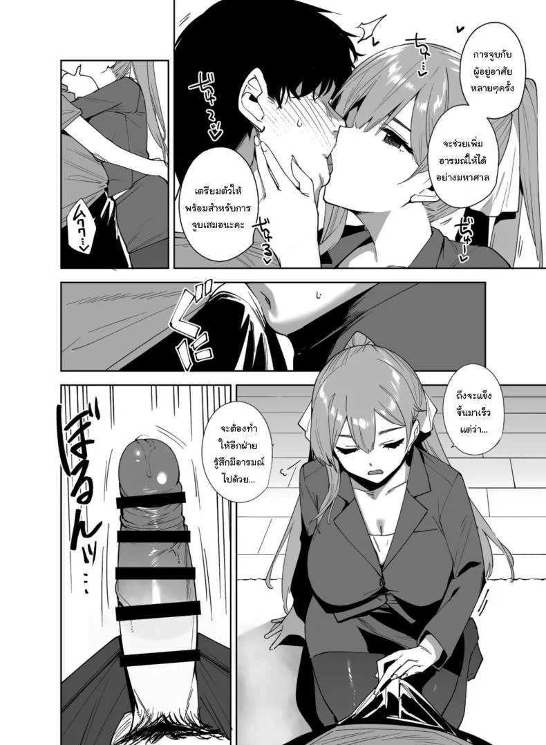 สาวออฟฟิศที่เข้ามาใหม่ และเลือกมอบร่างกายให้ฉันในคืนแรก ตอนที่ 2 (Tomohiro Kai) แปลไทย 129 อ่านโดจิน สาวออฟฟิศที่เข้ามาใหม่ และเลือกมอบร่างกายให้ฉันในคืนแรก ตอนที่ 2 (Tomohiro Kai) แปลไทย หน้าที่ 9