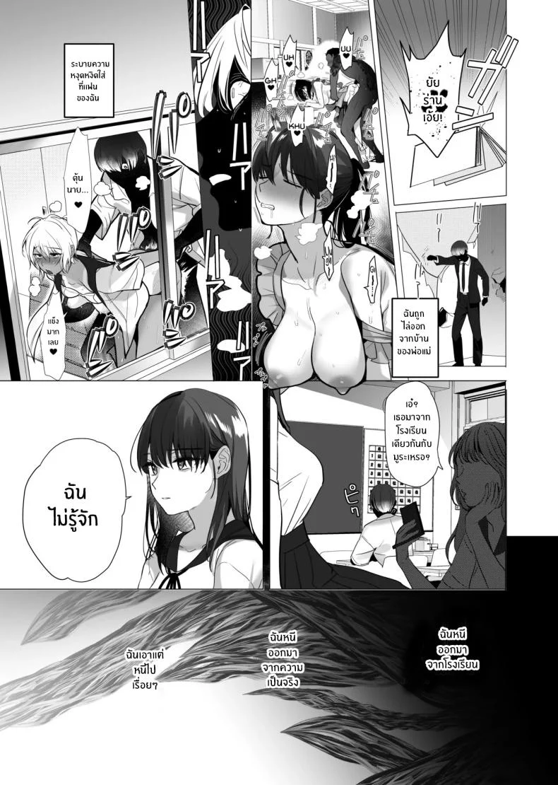 อ่านโดจิน ความทรงจำเก่าแก่ที่ไม่อาจลืม (Taira Tsukune) แปลไทย หน้าที่ 42