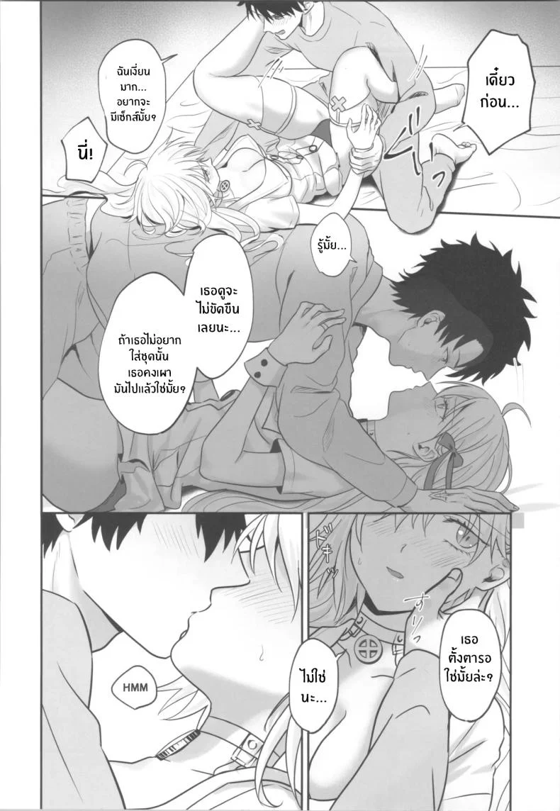 เซอร์แวนต์ถึงเวลาฉีดยาเงี่ยนแล้ว (Omizu) (FateGrand Order) 37 อ่านโดจิน เซอร์แวนต์ถึงเวลาฉีดยาเงี่ยนแล้ว (Omizu) (FateGrand Order) หน้าที่ 11