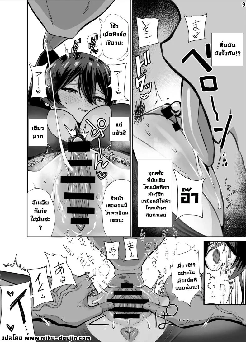 อ่านโดจิน Kuppuku ~Fuuki Iinchou wa Odosarete Netorarete…~ แปลไทย หน้าที่ 9