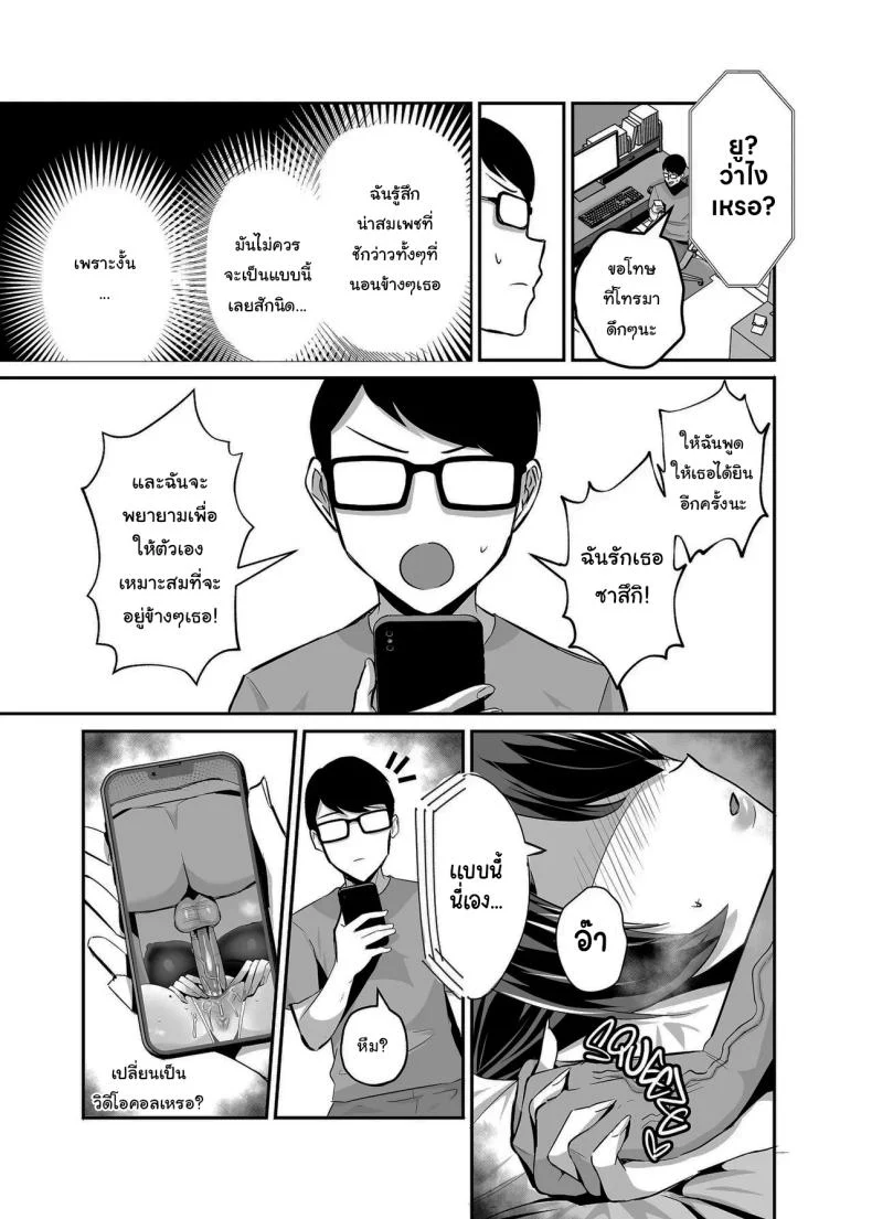 Kuppuku ~Fuuki Iinchou wa Odosarete Netorarete...~ ตอนที่ 2 แปลไทย 135 อ่านโดจิน Kuppuku ~Fuuki Iinchou wa Odosarete Netorarete…~ ตอนที่ 2 แปลไทย หน้าที่ 61