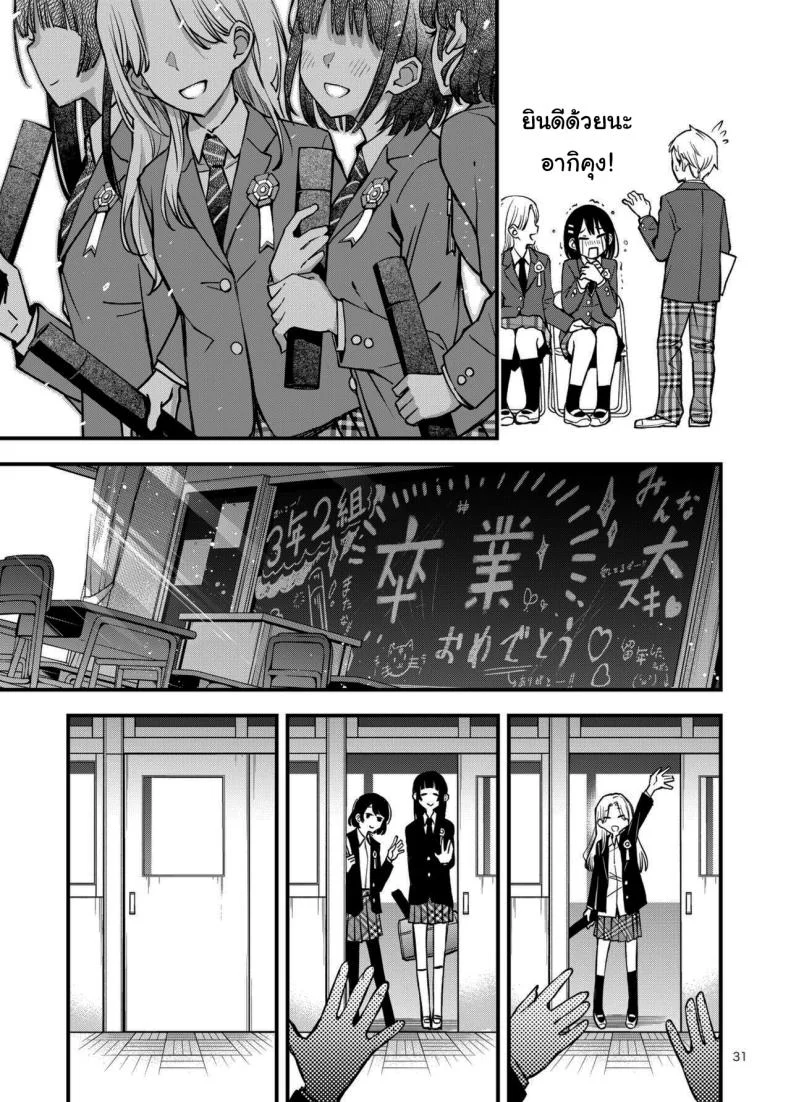 อ่านโดจิน ประสบการณ์แรกที่ทำให้ทั้งคู่เปลี่ยนไปตลอดกาล ตอนที่ 3 [Dojiro Books (Dojiro)] หน้าที่ 30