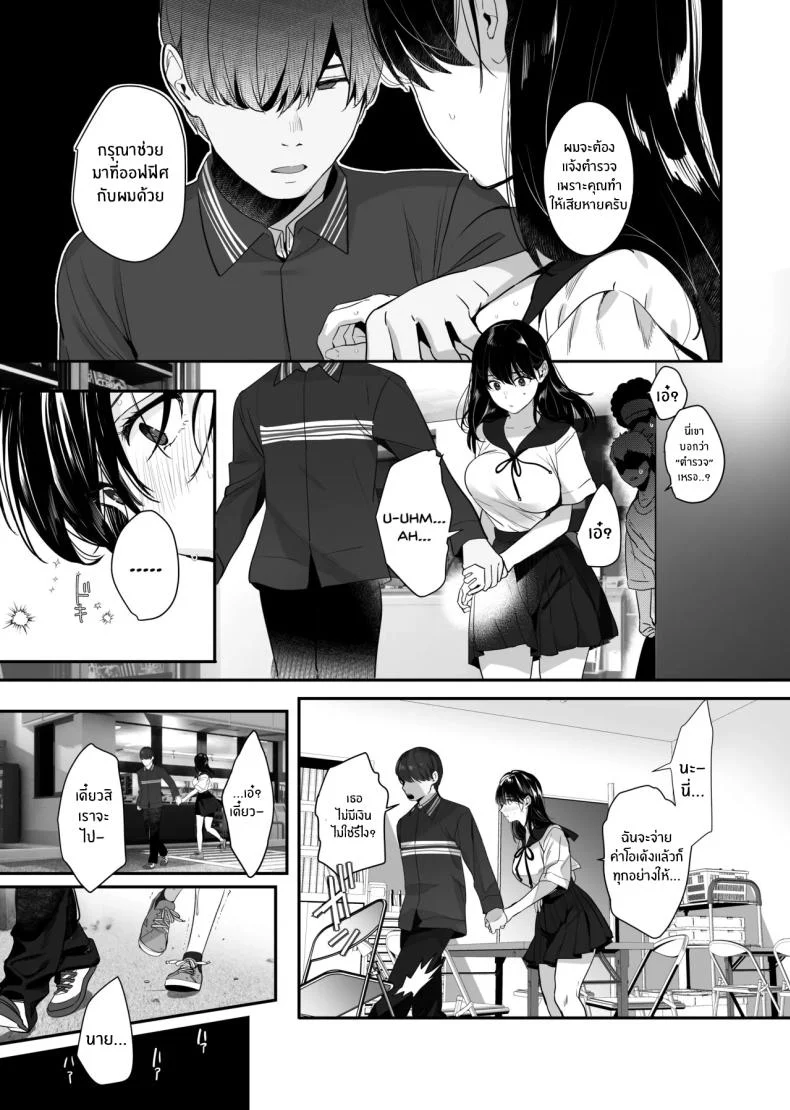 อ่านโดจิน ความทรงจำเก่าแก่ที่ไม่อาจลืม (Taira Tsukune) แปลไทย หน้าที่ 44
