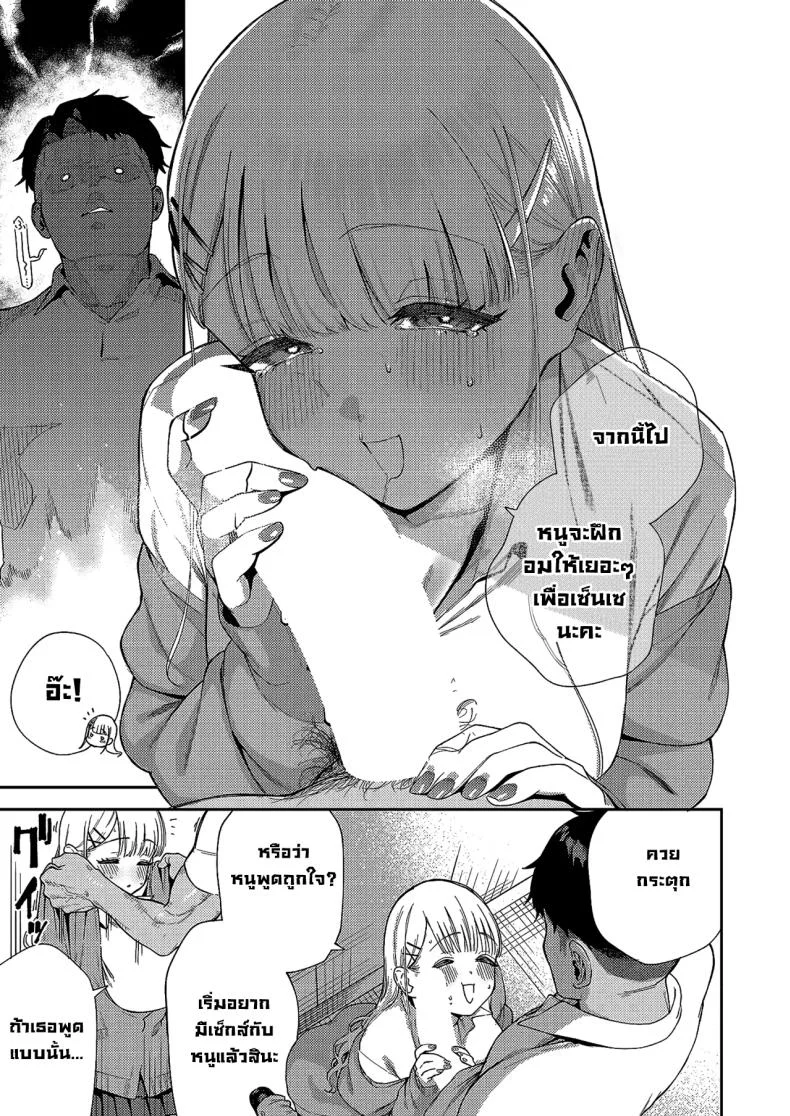 อ่านโดจิน ยัยเด็กปวนที่แกล้งฉันทุกวัน แต่ฉันกลับติดใจ [Herio] แปลไทย หน้าที่ 17