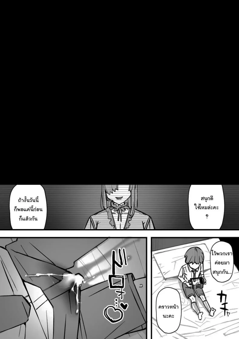 อ่านโดจิน ฝึกวิชาป้องกันตัวกับครู [Short kami] อ่านฟรี หน้าที่ 53