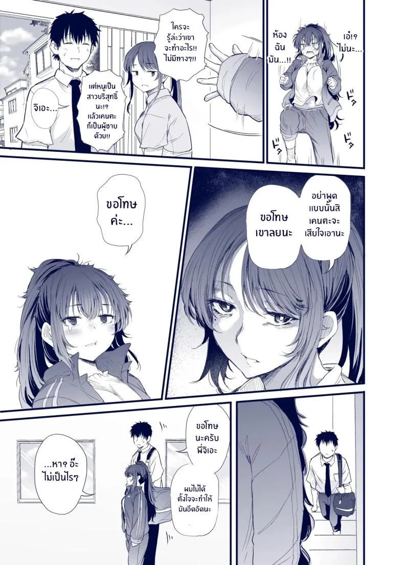 สาวเหงื่อคลอที่กลิ่นหอมจนฉันคลั่งไคล้ (Nusmusbim) 92 อ่านโดจิน สาวเหงื่อคลอที่กลิ่นหอมจนฉันคลั่งไคล้ (Nusmusbim) หน้าที่ 6