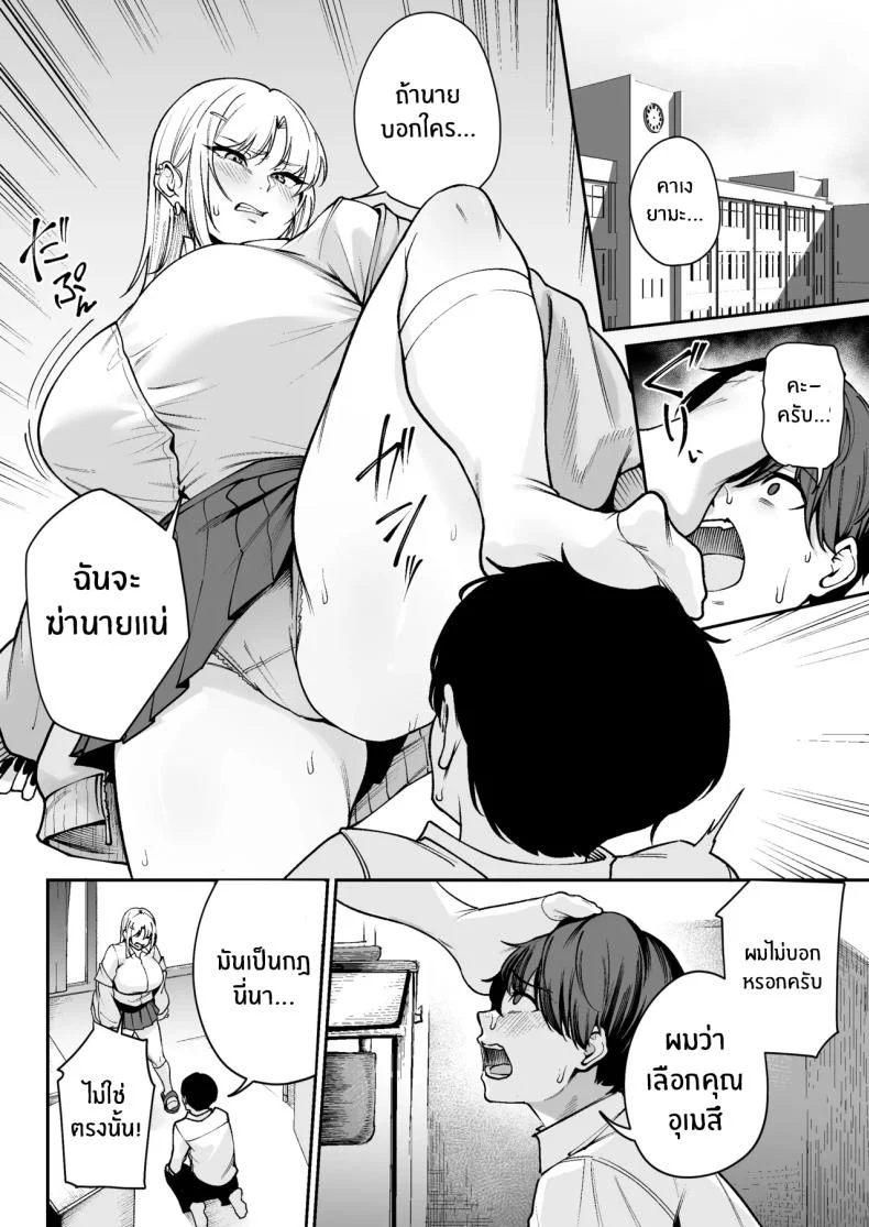 อ่านโดจิน [Diamond Magnum] โอกาสลับโลกครั้งเดียว แปลไทย หน้าที่ 45