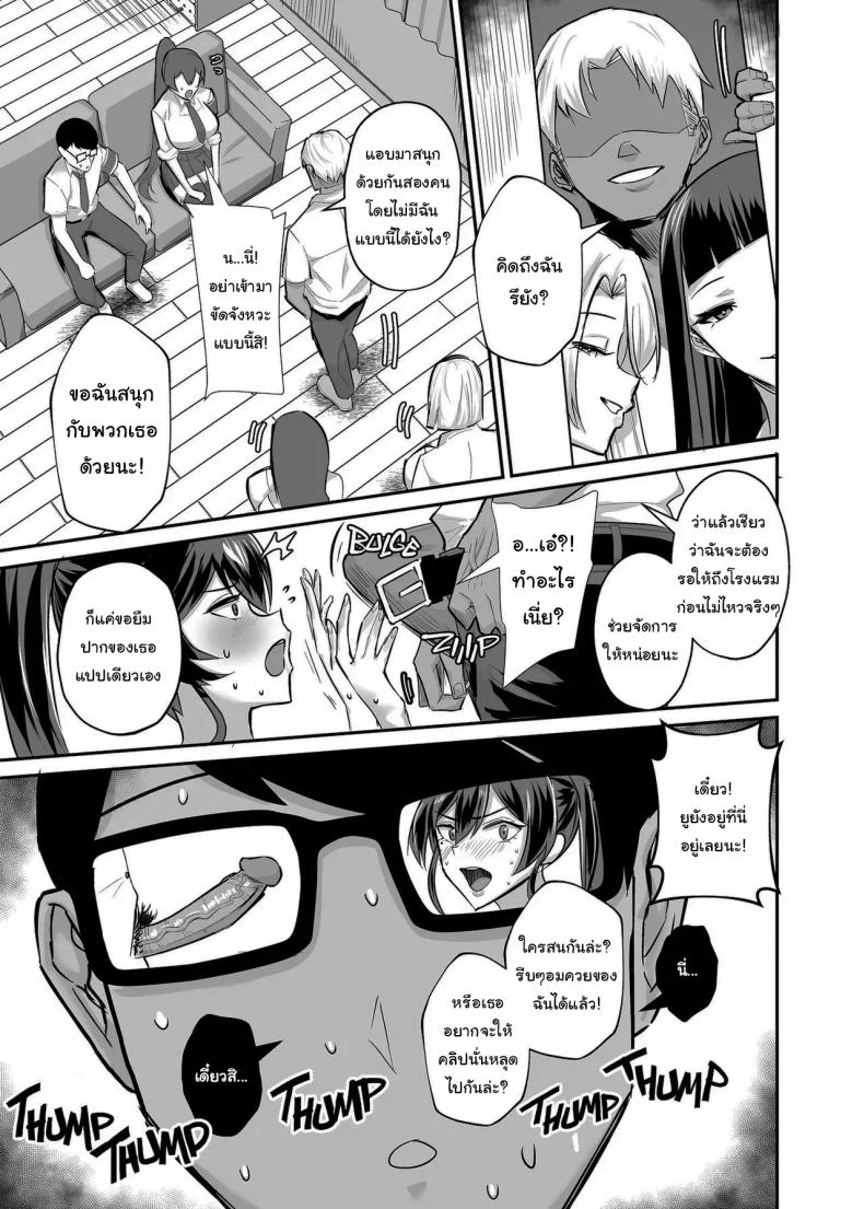 Kuppuku ~Fuuki Iinchou wa Odosarete Netorarete...~ ตอนที่ 2 แปลไทย 79 อ่านโดจิน Kuppuku ~Fuuki Iinchou wa Odosarete Netorarete…~ ตอนที่ 2 แปลไทย หน้าที่ 5