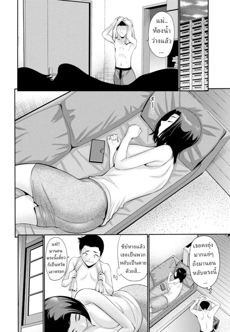 อ่านโดจิน อดใจไม่ไหวกับร่างกายของแม่สาวสวย ตอนที่ 1 [Nishikawa Kou] หน้าที่ 2