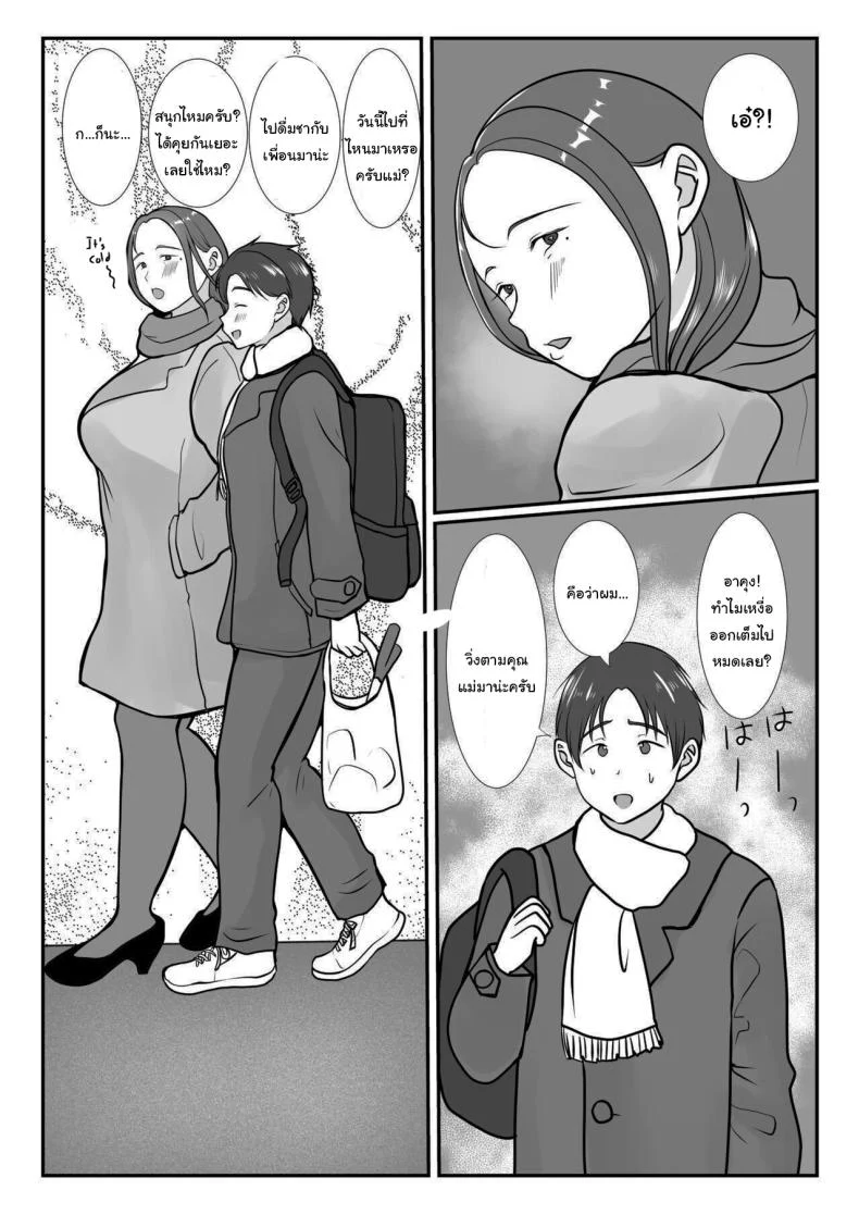 อ่านโดจิน ผมรักแม่ แบบที่โลกไม่เคยเข้าใจ ตอนที่1 [Benii Kenkyuujo] แปลไทย หน้าที่ 42