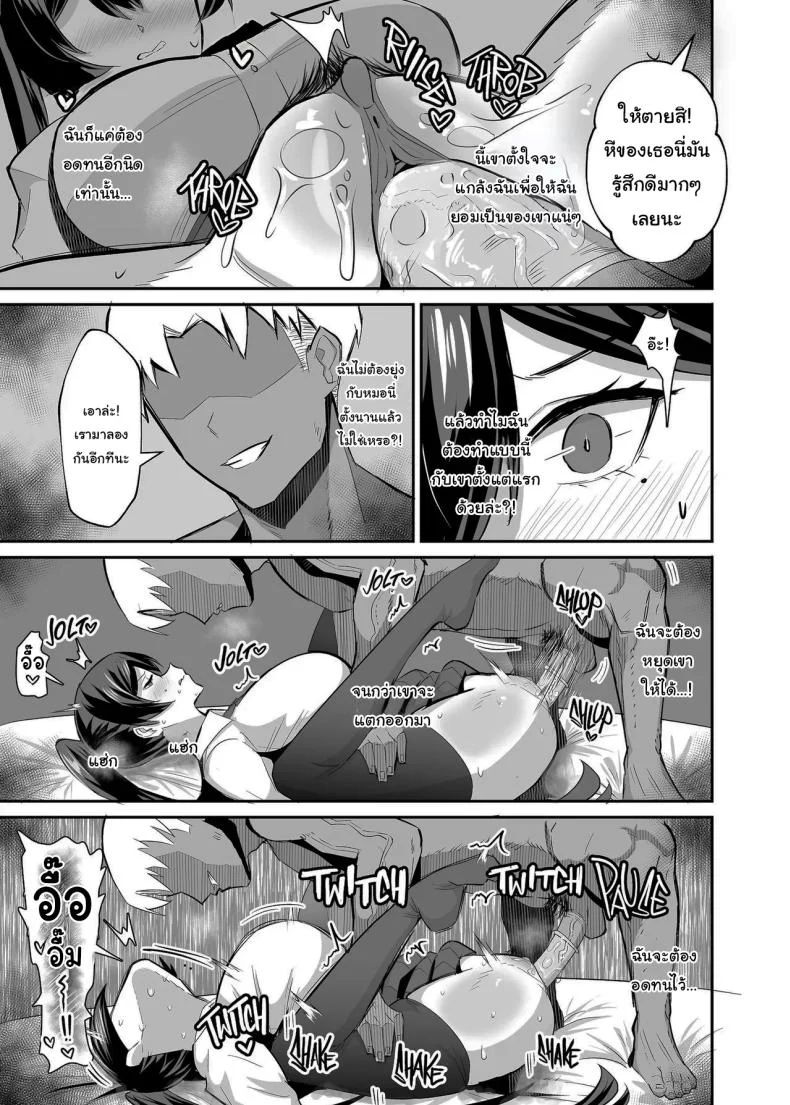 Kuppuku ~Fuuki Iinchou wa Odosarete Netorarete...~ ตอนที่ 2 แปลไทย 115 อ่านโดจิน Kuppuku ~Fuuki Iinchou wa Odosarete Netorarete…~ ตอนที่ 2 แปลไทย หน้าที่ 41