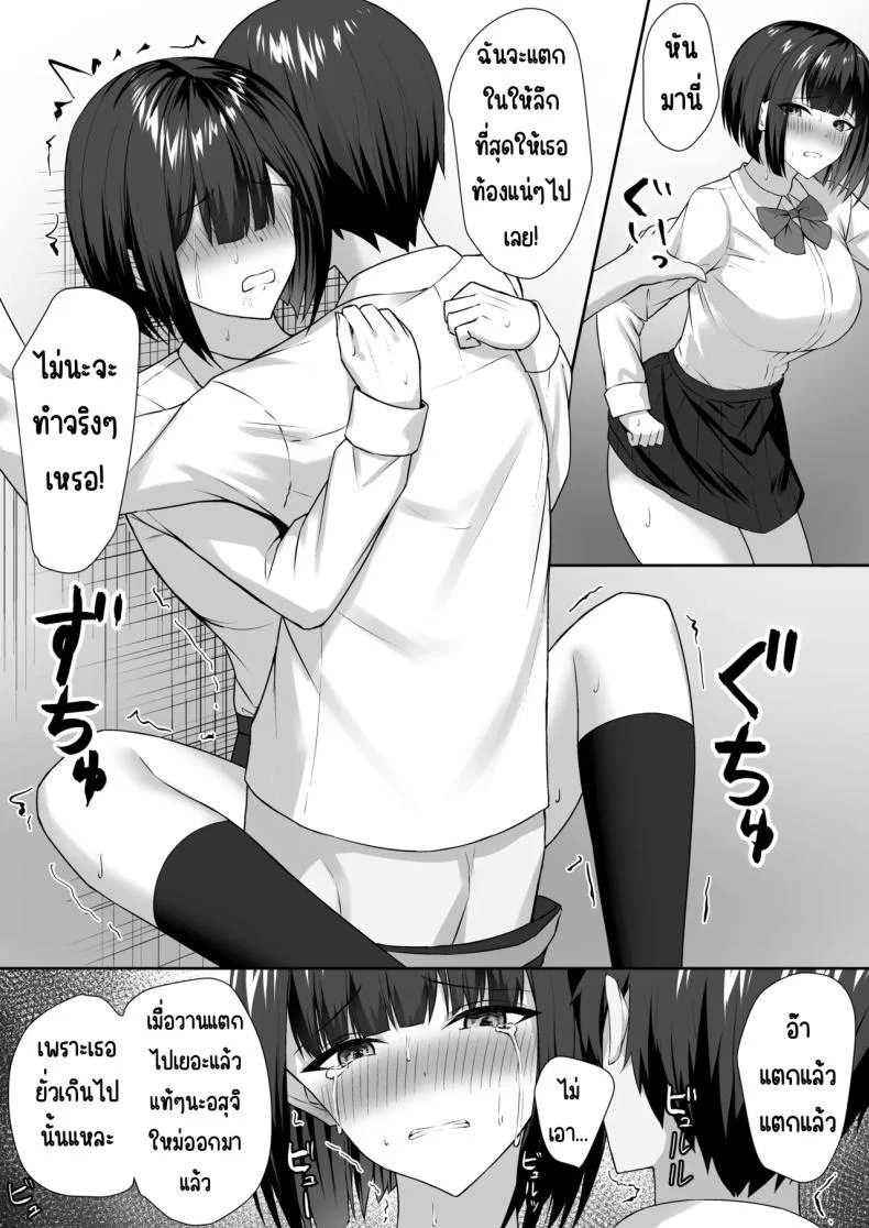 อ่านโดจิน พี่ชายผู้ทำให้ฉันกลายเป็นทาสแห่งกามตอนที่ 1 [Potato Usushio] แปลไทย หน้าที่ 37