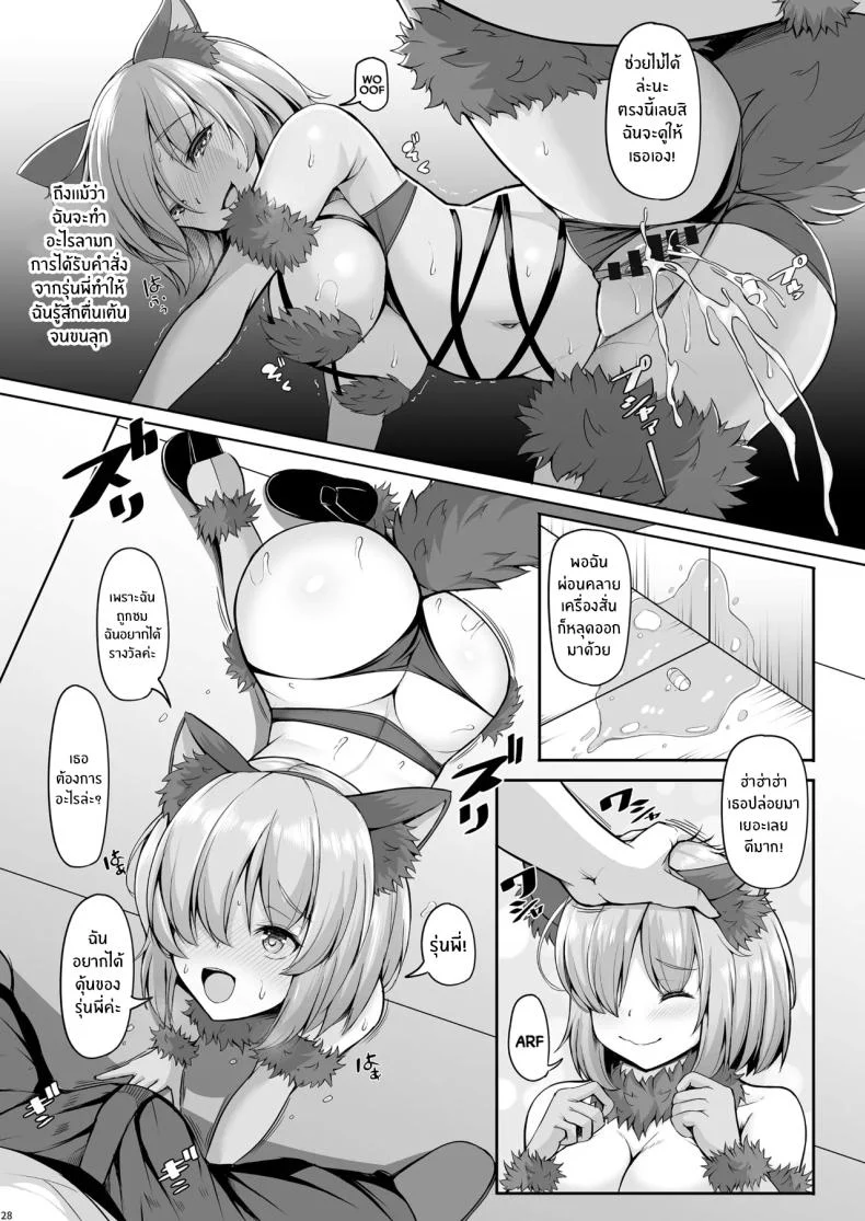 รุ่นพี่คือชีวิตของฉัน (Koza) (FateGrand Order) 80 อ่านโดจิน รุ่นพี่คือชีวิตของฉัน (Koza) (FateGrand Order) หน้าที่ 27
