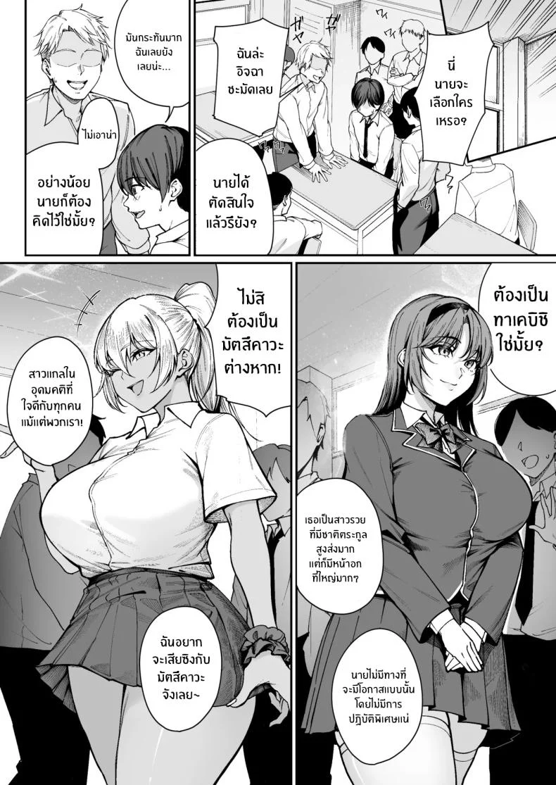 อ่านโดจิน [Diamond Magnum] โอกาสลับโลกครั้งเดียว แปลไทย หน้าที่ 7