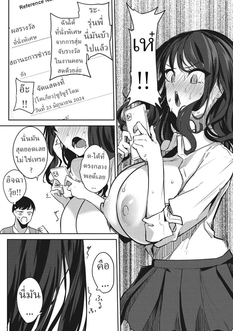 อ่านโดจิน ชมรมลับที่นักเรียนไอดอลค้นพบความเสียวที่แท้จริง [Kurokawa Otogi] แปลไทย หน้าที่ 16