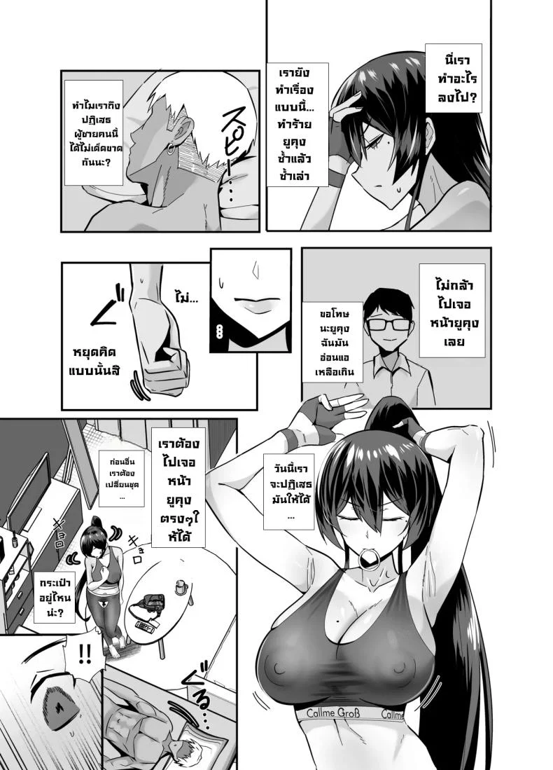 อ่านโดจิน Kuppuku ~Fuuki Iinchou wa Odosarete Netorarete…~ แปลไทย หน้าที่ 12