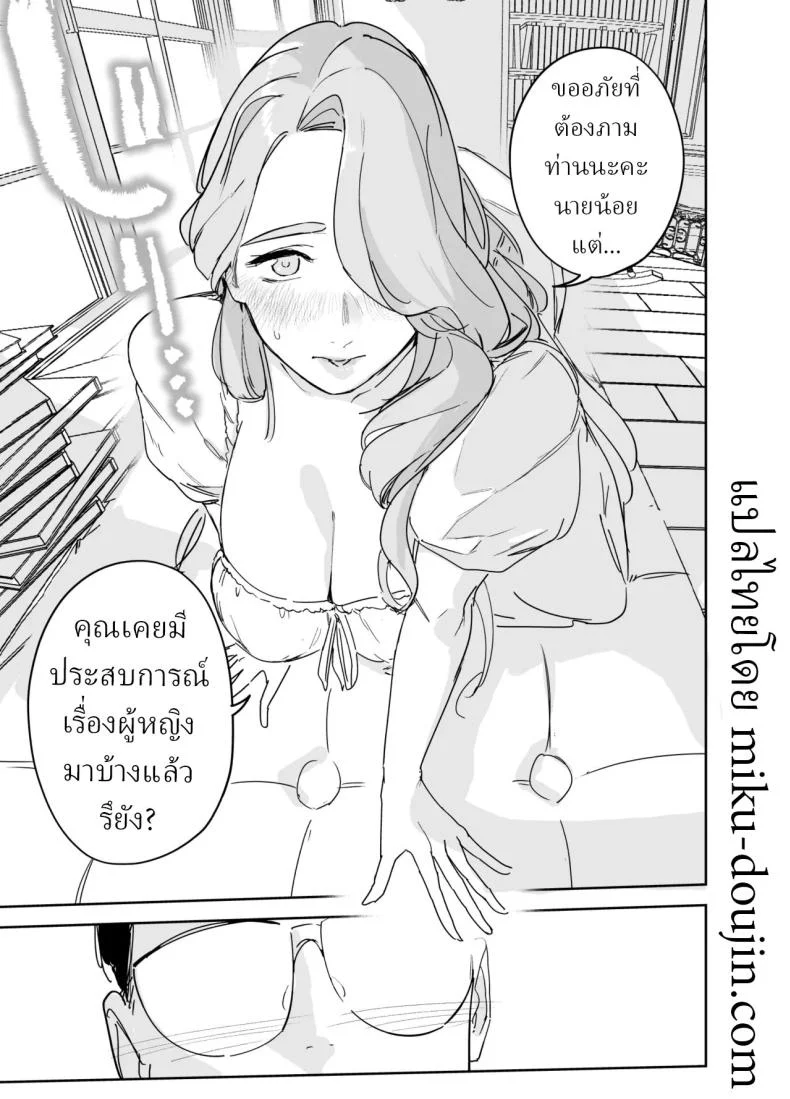 อ่านโดจิน Onizuka Frill พี่เลี้ยงร้อนแรง แปลไทย หน้าที่ 21