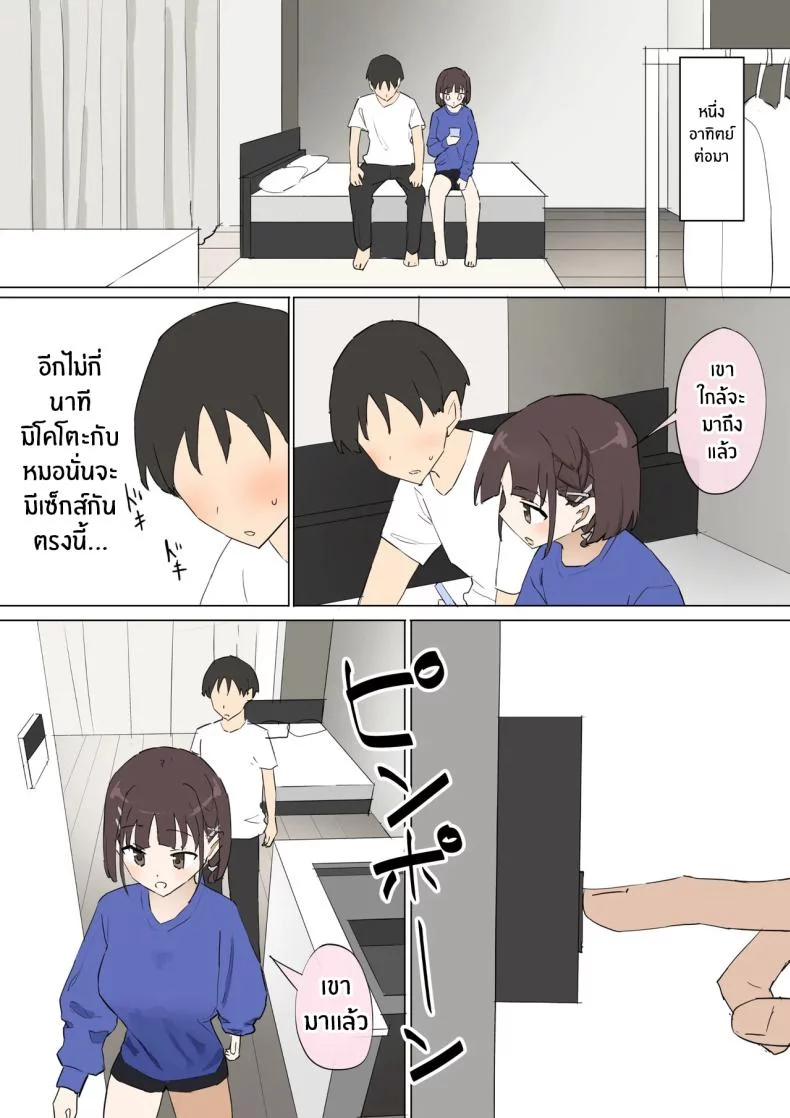 อ่านโดจิน Muripoyo ความลับที่เพื่อนสมัยเด็กซ่อนไว้ แปลไทย หน้าที่ 20