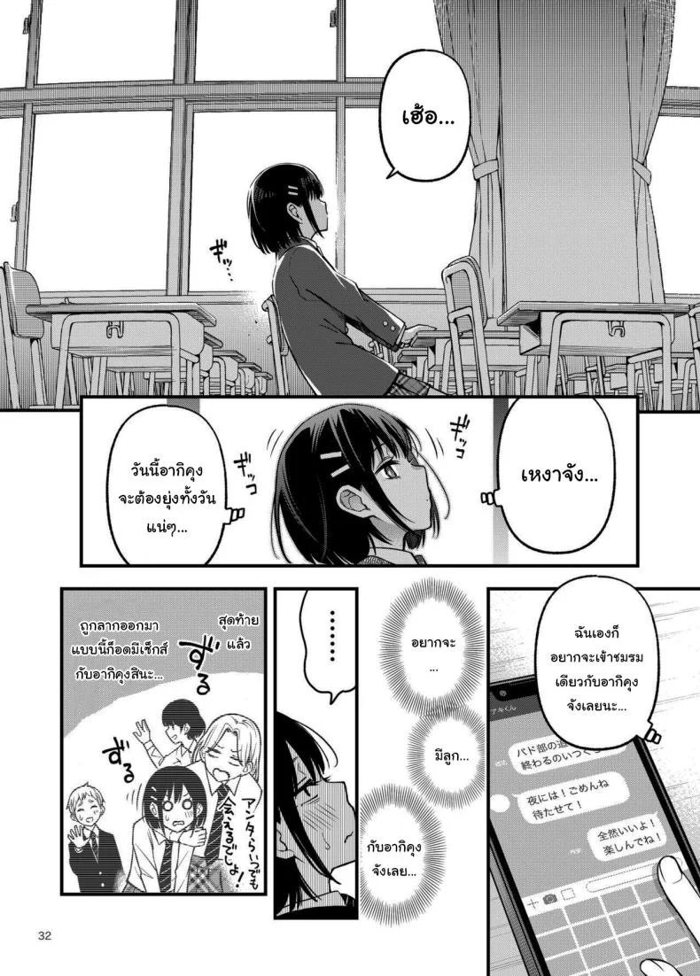 อ่านโดจิน ประสบการณ์แรกที่ทำให้ทั้งคู่เปลี่ยนไปตลอดกาล ตอนที่ 3 [Dojiro Books (Dojiro)] หน้าที่ 31