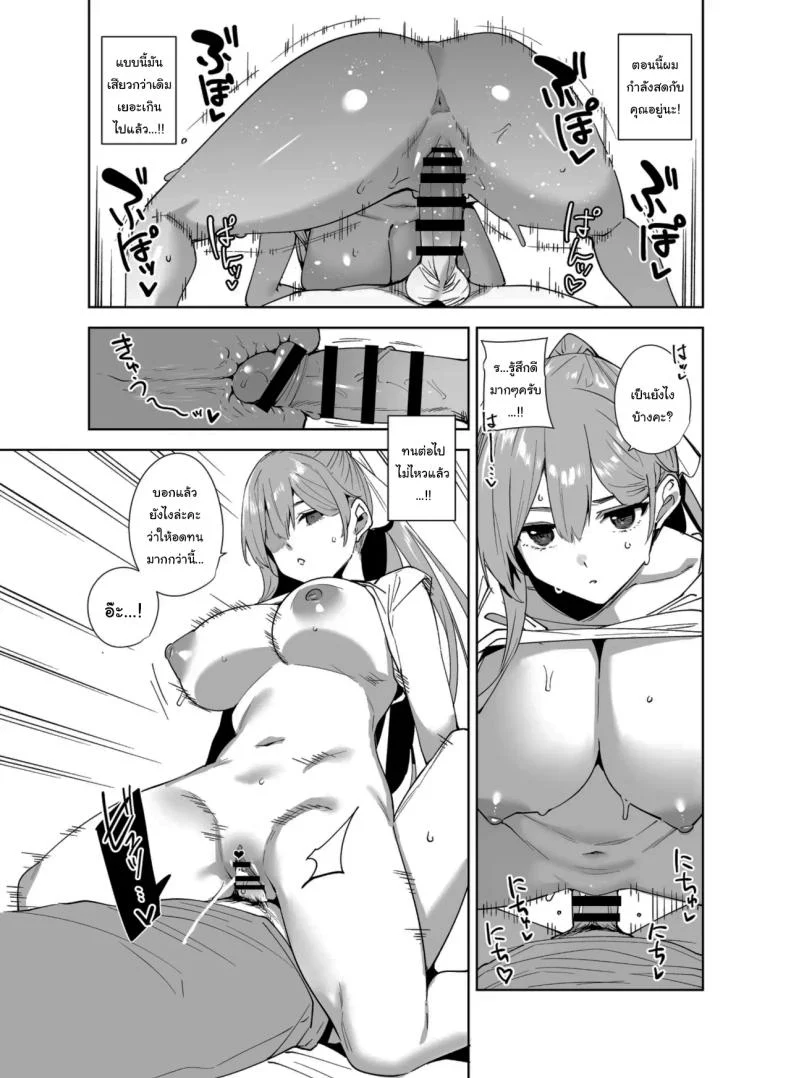 สาวออฟฟิศที่เข้ามาใหม่ และเลือกมอบร่างกายให้ฉันในคืนแรก ตอนที่ 2 (Tomohiro Kai) แปลไทย 144 อ่านโดจิน สาวออฟฟิศที่เข้ามาใหม่ และเลือกมอบร่างกายให้ฉันในคืนแรก ตอนที่ 2 (Tomohiro Kai) แปลไทย หน้าที่ 24