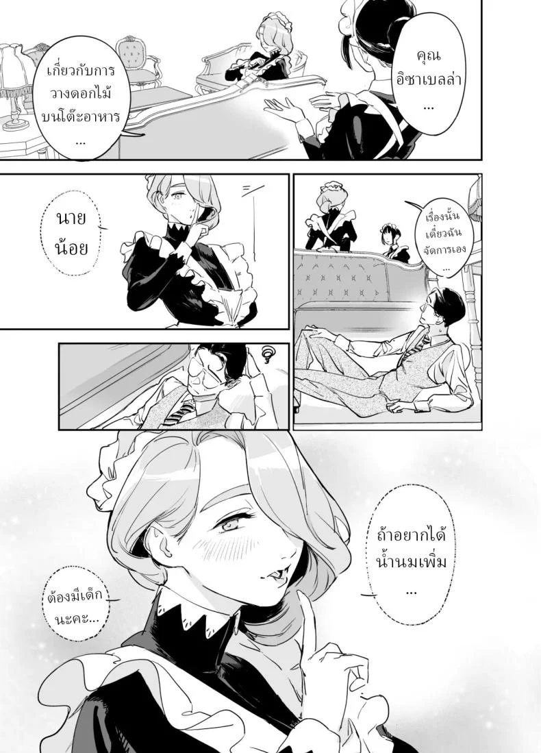 อ่านโดจิน Onizuka Frill พี่เลี้ยงร้อนแรง แปลไทย หน้าที่ 43