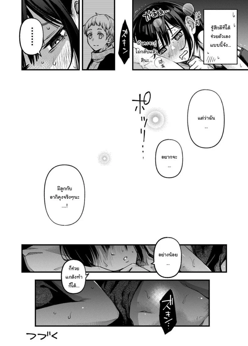 อ่านโดจิน ประสบการณ์แรกที่ทำให้ทั้งคู่เปลี่ยนไปตลอดกาล ตอนที่ 3 [Dojiro Books (Dojiro)] หน้าที่ 27