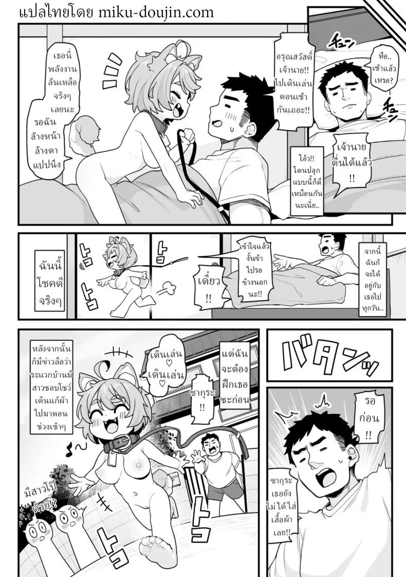 เล่นกับซากุระ จนเธอไม่สามารถหันหลังกลับได้ (Kanabun) แปลไทย 75 อ่านโดจิน เล่นกับซากุระ จนเธอไม่สามารถหันหลังกลับได้ (Kanabun) แปลไทย หน้าที่ 25