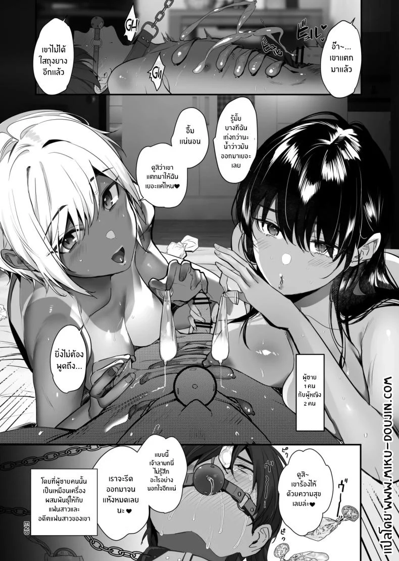 ความทรงจำเก่าแก่ที่ไม่อาจลืม (Taira Tsukune) แปลไทย 170 อ่านโดจิน ความทรงจำเก่าแก่ที่ไม่อาจลืม (Taira Tsukune) แปลไทย หน้าที่ 56