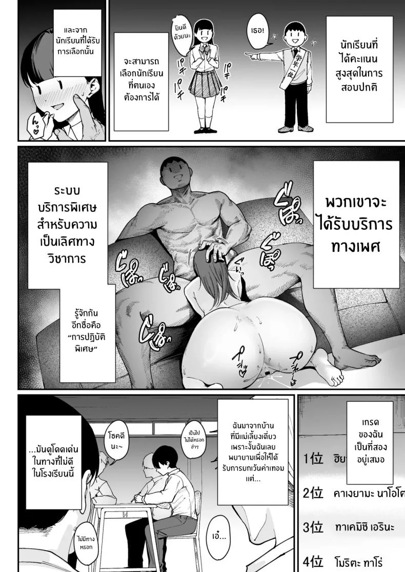 อ่านโดจิน โอกาสลับโลกครั้งเดียว ที่จะได้ครอบครองเธอทั้งคืน [Diamond Magnum] หน้าที่ 5