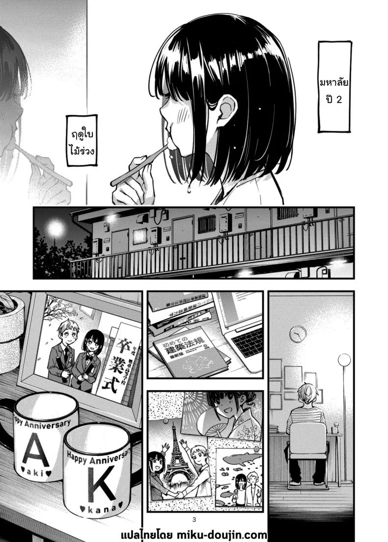อ่านโดจิน ประสบการณ์แรกที่ทำให้ทั้งคู่เปลี่ยนไปตลอดกาล ตอนที่ 3.5 [Dojiro Books (Dojiro)] หน้าที่ 2