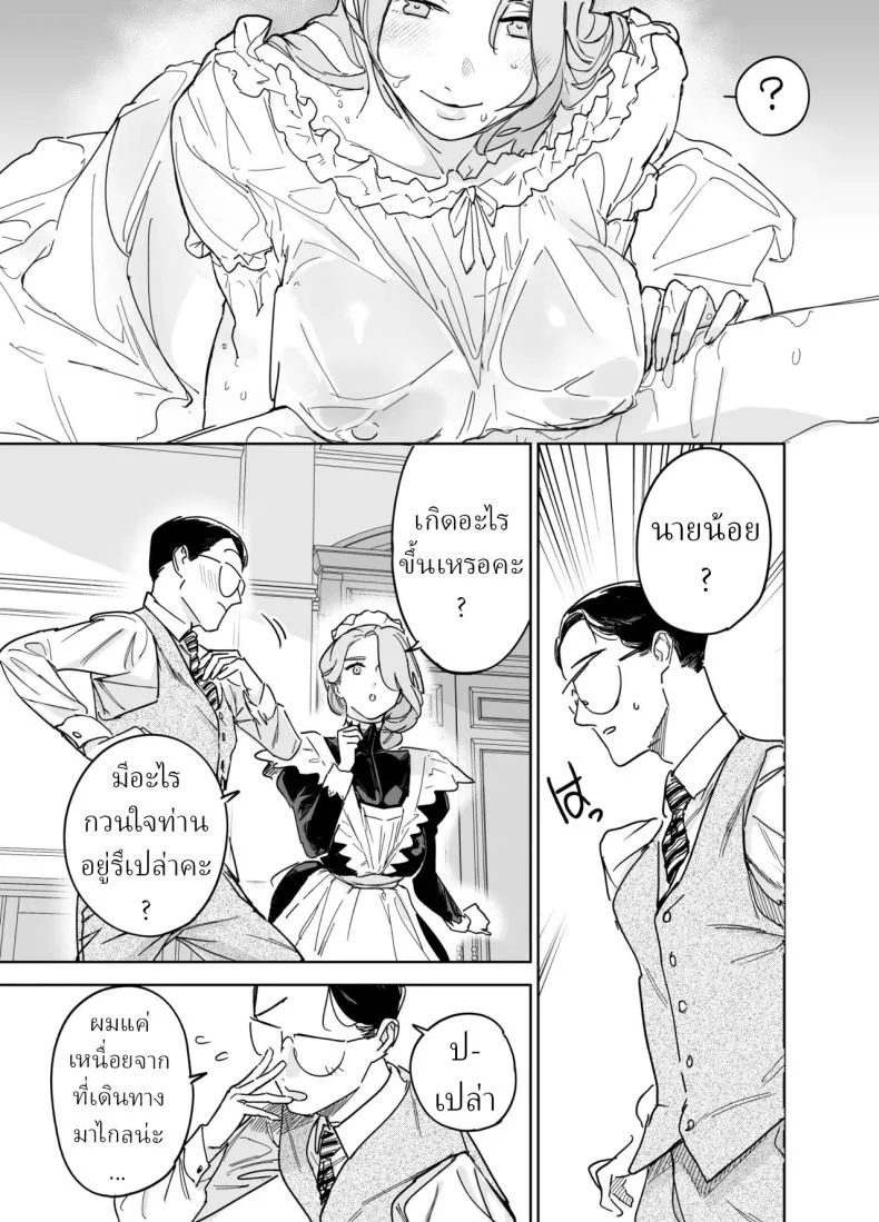 Onizuka Frill พี่เลี้ยงร้อนแรง แปลไทย 133 อ่านโดจิน Onizuka Frill พี่เลี้ยงร้อนแรง แปลไทย หน้าที่ 9